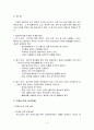 노인문제old man problem  노인성 치매 2페이지