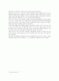 경호 및 경비 임무수행에서의 사격의 중요성과 종류 7페이지