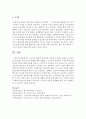 [영유아교수방법] 구성주의 철학에 따라 학습 경험을 구성하는 방법과 구성주의를 실천하는 유아교사의 역할에 대해 설명하고 유아기에 적용하는 구성주의에 대한 본인의 생각 (구성주의) 6페이지
