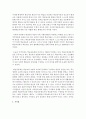 [평생교육경엉론] Cranton의 분류 근거에 따라 학습동아리의 유형을 제시하고 학습동아리 활성화의 원리에 대해 논하시오 (학습동아리) 4페이지