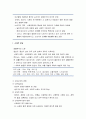 [정신건강론] 노년기 발달특성과 발달과제 및 정신건강 2페이지