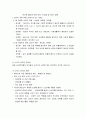 [정신건강론] 노년기 발달특성과 발달과제 및 정신건강 7페이지