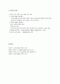 [정신건강론] 노년기 발달특성과 발달과제 및 정신건강 9페이지