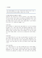 [정신건강론] DSM-IV에 따른 소아기의 정신건강 - 지적장애, 학습장애, 의사소통장애, 주의력결핍과잉행동장애, 파괴성 행동장애, 틱장애, 배설장애, 불안장애, 섭식장애 2페이지