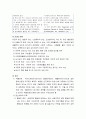 [정신건강론] DSM-IV에 따른 소아기의 정신건강 - 지적장애, 학습장애, 의사소통장애, 주의력결핍과잉행동장애, 파괴성 행동장애, 틱장애, 배설장애, 불안장애, 섭식장애 6페이지