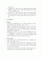 [정신건강론] DSM-IV에 따른 소아기의 정신건강 - 지적장애, 학습장애, 의사소통장애, 주의력결핍과잉행동장애, 파괴성 행동장애, 틱장애, 배설장애, 불안장애, 섭식장애 7페이지