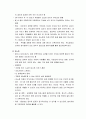 [정신건강론] DSM-IV에 따른 소아기의 정신건강 - 지적장애, 학습장애, 의사소통장애, 주의력결핍과잉행동장애, 파괴성 행동장애, 틱장애, 배설장애, 불안장애, 섭식장애 9페이지