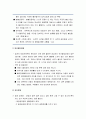 [정신건강론] 불안장애의 정의와 종류 및 불안장애별 원인과 치료, 경과 및 예후 3페이지