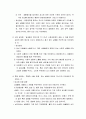 [정신건강론] 불안장애의 정의와 종류 및 불안장애별 원인과 치료, 경과 및 예후 4페이지