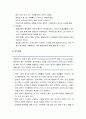 [정신건강론] 불안장애의 정의와 종류 및 불안장애별 원인과 치료, 경과 및 예후 7페이지