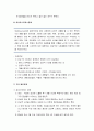 [정신건강론] 불안장애의 정의와 종류 및 불안장애별 원인과 치료, 경과 및 예후 8페이지