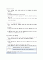 [정신건강론] 불안장애의 정의와 종류 및 불안장애별 원인과 치료, 경과 및 예후 9페이지