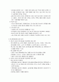 [정신건강론] 청소년기에 나타날 수 있는 정신건강 문제 및 청소년의 심리사회적 문제(학교폭력과 집단따돌림을 중심으로) 4페이지