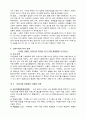 [한국문화사] 차(茶)와 커피(Coffee)의 역사 - 차의 어원과 전래과정 및 시대별 차의 문화, 커피의 어원과 전래과정 및 시대별 커피의 문화 3페이지