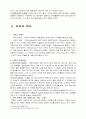 [한국문화사] 차(茶)와 커피(Coffee)의 역사 - 차의 어원과 전래과정 및 시대별 차의 문화, 커피의 어원과 전래과정 및 시대별 커피의 문화 4페이지
