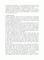 [한국문화사] 차(茶)와 커피(Coffee)의 역사 - 차의 어원과 전래과정 및 시대별 차의 문화, 커피의 어원과 전래과정 및 시대별 커피의 문화 5페이지