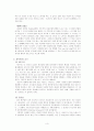 [한국문화사] 패스트푸드(fast food) 조사 - 패스트푸드의 기원과 광우병의 공포 및 패스트푸드의 문제점, 안티 패스트부드의 운동 소개와 맥도날드화 4페이지