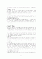 [한국문화사] 패스트푸드(fast food) 조사 - 패스트푸드의 기원과 광우병의 공포 및 패스트푸드의 문제점, 안티 패스트부드의 운동 소개와 맥도날드화 6페이지