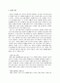 [한국문화사] 담배의 개념과 어원 및 전래과정, 담배의 문화와 상업적 재배(자본의 싹), 일제의 연초세, 담배의 규제, 담배 광고 4페이지