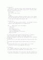 가족복지서비스의 개념과 내용 - 가족복지 4페이지