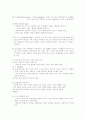(가족복지) 가족복지실천 개입 단계 2페이지