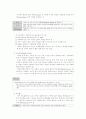 (가족복지) 가족복지실천의 과정 2페이지