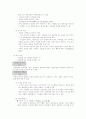 (가족복지) 가족복지실천의 과정 4페이지
