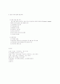 다문화 가족의 이해 - 다문화 가족 4페이지