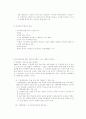 아내학대 : 아내학대가족의 이해 3페이지