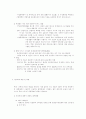 아내학대 : 아내학대가족의 이해 4페이지