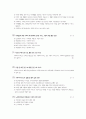 (가족복지) 가족복지론 문제 풀이 4페이지
