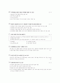 (가족복지) 가족복지론 문제 풀이 12페이지