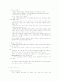 조사연구 : 사회복지조사 과학적 방법의 필요성 2페이지
