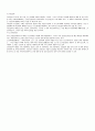 노인老人복지정책(사회보험 & 공공부조) 4페이지