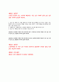 생활법률. 원조교제에 대하여 조사하시오 8페이지