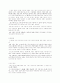 아동兒童 미술의 정서적 측면 7페이지