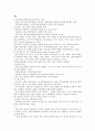 아동미술의 대인관계적 측면,아동이 그린 그림의 대인상호관계적 측면
 1페이지