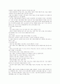 아동미술의 대인관계적 측면,아동이 그린 그림의 대인상호관계적 측면
 3페이지