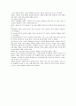 아동미술의 대인관계적 측면,아동이 그린 그림의 대인상호관계적 측면
 4페이지