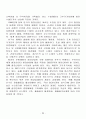 [기업비전] 포항제철의 포철정신과 경쟁전략 34페이지