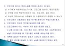 자원개발을 위한 프로그램(PROGRAM) 기획 (사회복지 패러다임의 전환·개발·기획·평가, 사회복지 논리모델 프로그램, 경쟁력 있는 프로포절 작성).ppt 29페이지