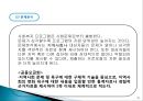 자원개발을 위한 프로그램(PROGRAM) 기획 (사회복지 패러다임의 전환·개발·기획·평가, 사회복지 논리모델 프로그램, 경쟁력 있는 프로포절 작성).ppt 43페이지