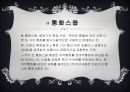  글로벌 경영,외환시장,현물환율,선물환율, 통화스왑,환율결정이론,물가와 환율, 이자율과 환율 ,환심리설과 편승효과.PPT자료 13페이지