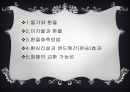  글로벌 경영,외환시장,현물환율,선물환율, 통화스왑,환율결정이론,물가와 환율, 이자율과 환율 ,환심리설과 편승효과.PPT자료 16페이지