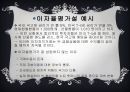  글로벌 경영,외환시장,현물환율,선물환율, 통화스왑,환율결정이론,물가와 환율, 이자율과 환율 ,환심리설과 편승효과.PPT자료 25페이지