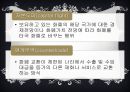  글로벌 경영,외환시장,현물환율,선물환율, 통화스왑,환율결정이론,물가와 환율, 이자율과 환율 ,환심리설과 편승효과.PPT자료 28페이지