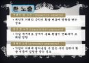  글로벌 경영,외환시장,현물환율,선물환율, 통화스왑,환율결정이론,물가와 환율, 이자율과 환율 ,환심리설과 편승효과.PPT자료 34페이지