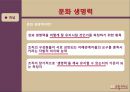  균형리더십 필요, 조직의 생명력, 행동 선택 모델, 6단계 균형 접근, 스티브잡스 사례분석, 팀쿡 사례분석.PPT자료 14페이지