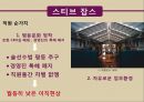  균형리더십 필요, 조직의 생명력, 행동 선택 모델, 6단계 균형 접근, 스티브잡스 사례분석, 팀쿡 사례분석.PPT자료 31페이지