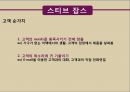  균형리더십 필요, 조직의 생명력, 행동 선택 모델, 6단계 균형 접근, 스티브잡스 사례분석, 팀쿡 사례분석.PPT자료 32페이지
